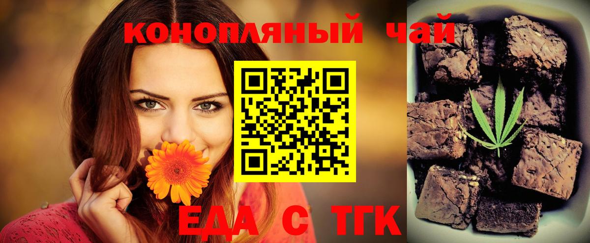 Волжск  Canna-Cookies конопля  Вход с VPN 