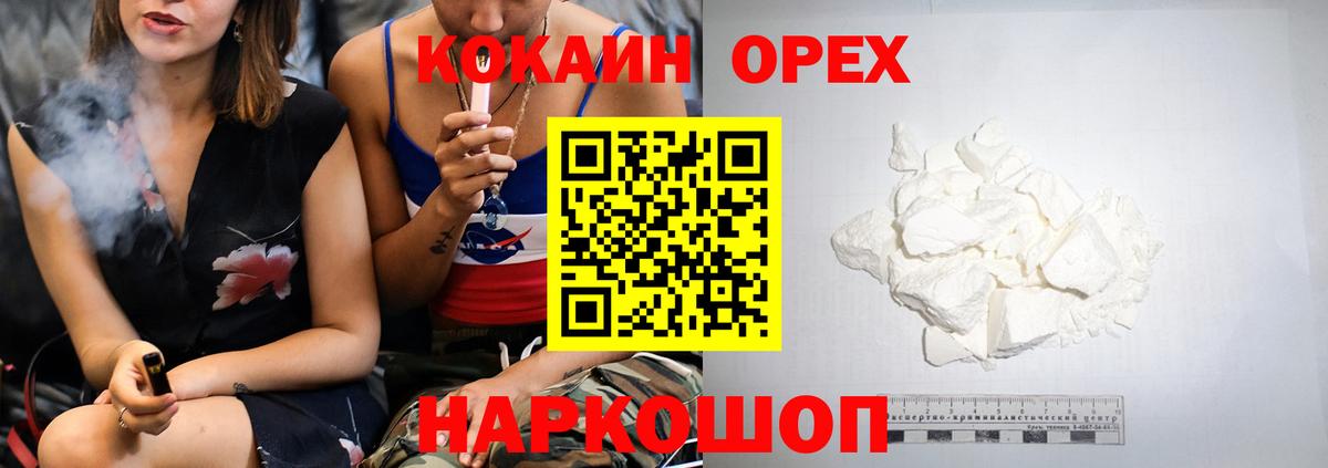 Волжск  Cocaine Колумбийский  Вход с VPN  КОКАИН Эквадор 