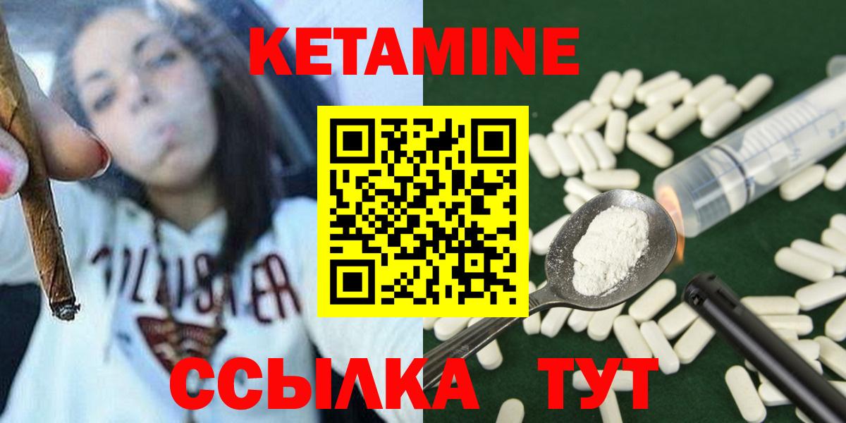 Волжск  Кетамин ketamine  Вход с VPN 