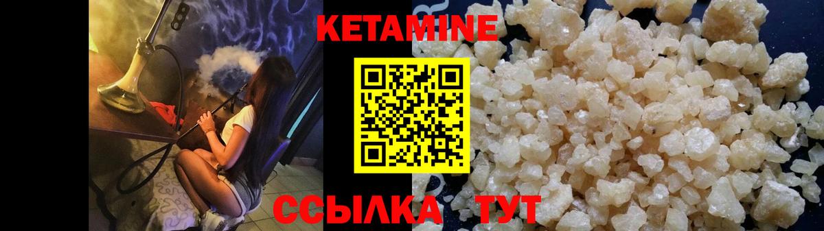 Кетамин VHQ Волжск
