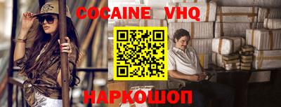 кокаин Ливны
