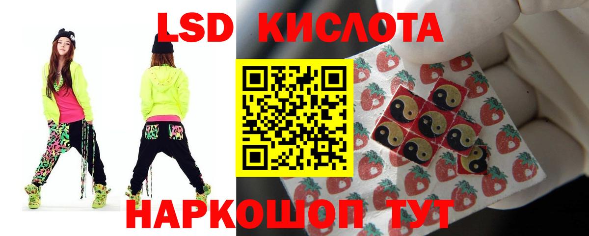 ЛСД экстази ecstasy Волжск