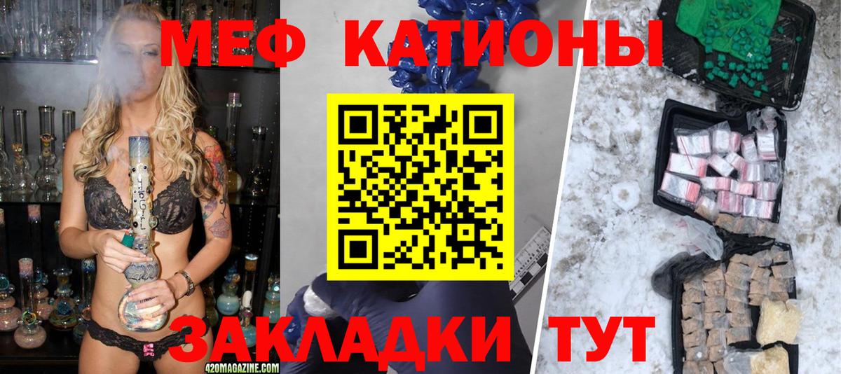 Меф мяу мяу кристаллы Волжск