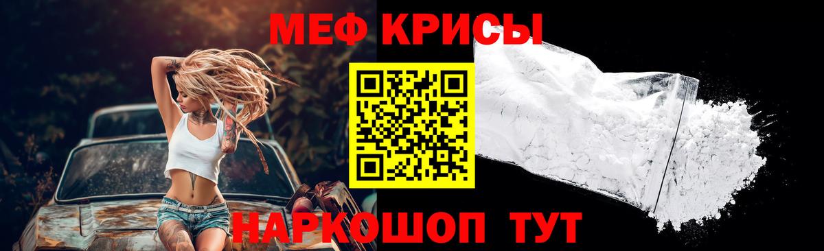 МЕФ мука  купить   МЯУ-МЯУ  Волжск  Вход с VPN  Меф мука 