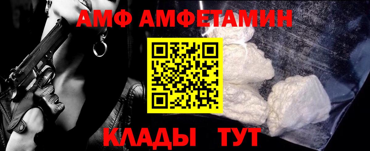 Первитин Methamphetamine Волжск