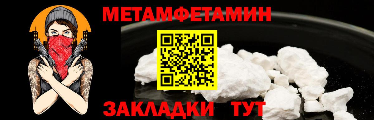 Волжск  Первитин мет  Вход с VPN  Первитин мет 