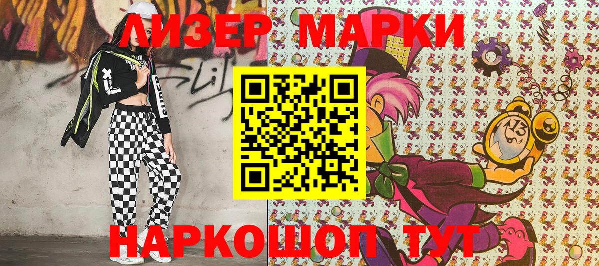 Марки NBOMe 1,5мг  Вход с VPN  Волжск 