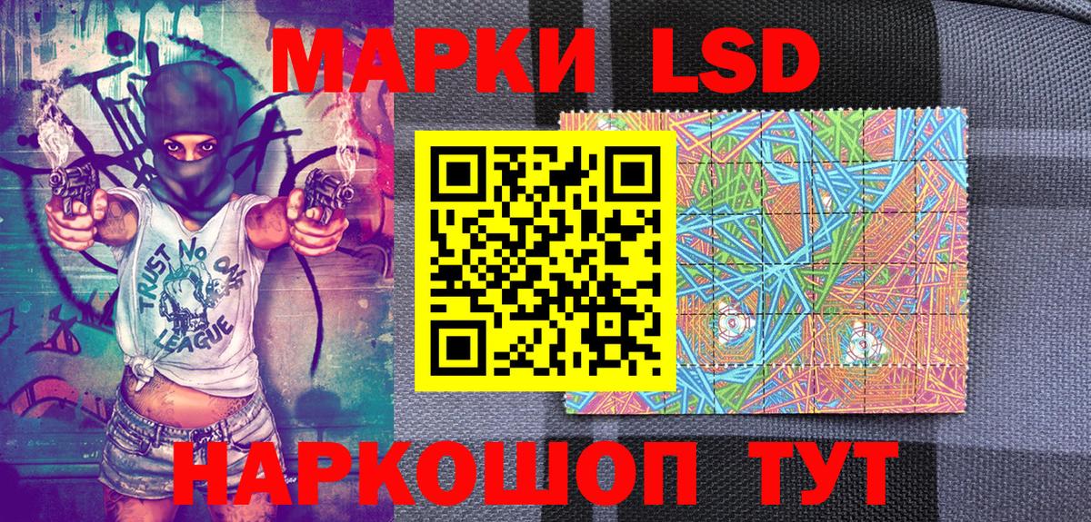 Марки 25I-NBOMe 1,5мг Волжск